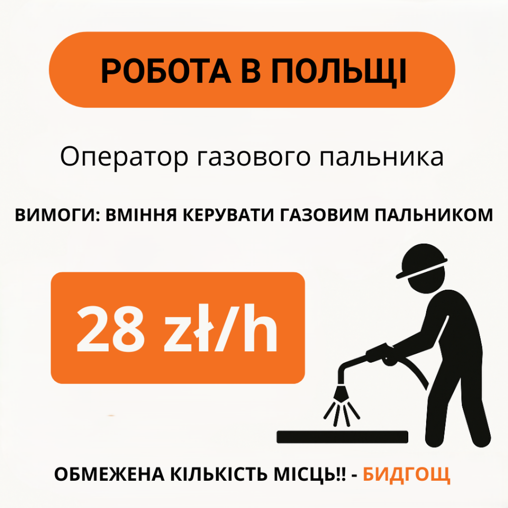 TAP operator palnika gazowego bydgoszcz